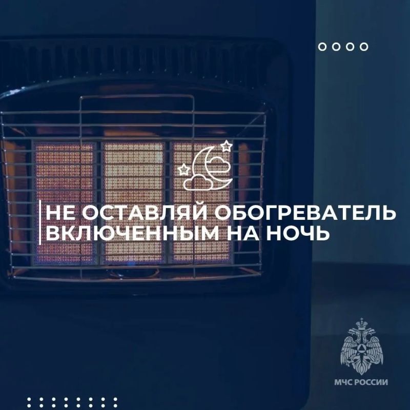 Согреваемся безопасно. Чтобы ничто не мешало тебе наслаждаться домашним уютом, важно помнить о мерах безопасности при обращении с обогревательными приборами Согреваемся безопасно. Чтобы ничто не мешало тебе наслаждаться домашним уютом, важно помнить о мерах безопасности при обращении с обогревательными приборами