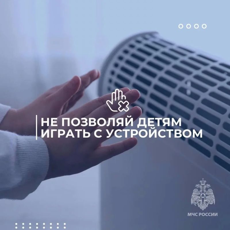 Согреваемся безопасно. Чтобы ничто не мешало тебе наслаждаться домашним уютом, важно помнить о мерах безопасности при обращении с обогревательными приборами Согреваемся безопасно. Чтобы ничто не мешало тебе наслаждаться домашним уютом, важно помнить о мерах безопасности при обращении с обогревательными приборами