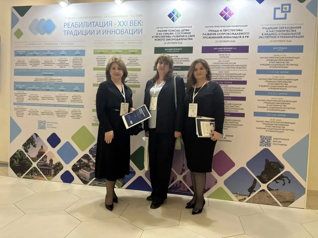 С 21 по 23 сентября 2026 года в Санкт-Петербурге проходит Научный форум по реабилитации, организованный Министерством труда и социальной защиты РФ и ФГБУ ФНОЦ МСЭ и Р им. Г.А. Альбрехта. В рамках форума проводятся IX... С 21 по 23 сентября 2026 года в Санкт-Петербурге проходит Научный форум по реабилитации, организованный Министерством труда и социальной защиты РФ и ФГБУ ФНОЦ МСЭ и Р им. Г.А. Альбрехта. В рамках форума проводятся IX...