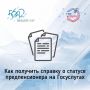 Справка о предпенсионном статусе нужна для подтверждения права на льготы