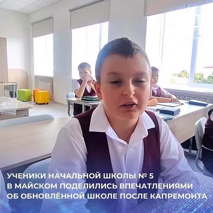 В Майском завершён капитальный ремонт начальной школы № 5, проведённый в рамках национального проекта «Молодёжь и дети»