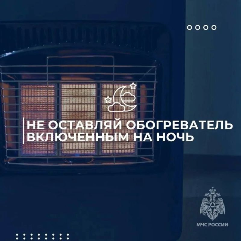 Согреваемся безопасно: рекомендации МЧС России Согреваемся безопасно: рекомендации МЧС России