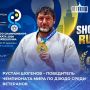 С 20 по 24 сентября в столице Боснии и Герцеговины Сараево проходит чемпионат мира по дзюдо среди ветеранов
