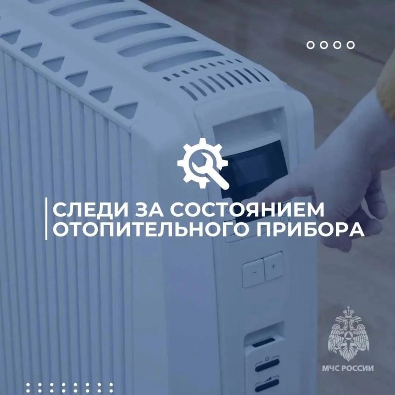 Согреваемся безопасно: рекомендации МЧС России Согреваемся безопасно: рекомендации МЧС России