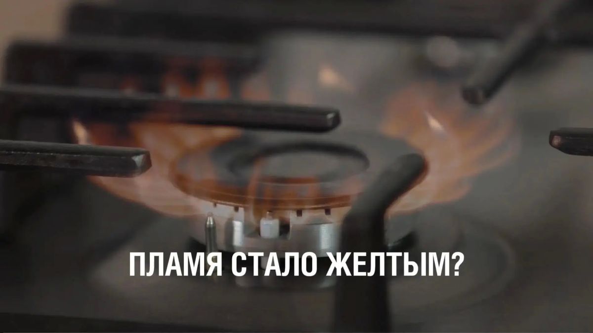 Цвет газа должен быть синий