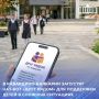 В Кабардино-Балкарии в начале октября стартует пилотный проект по раннему выявлению и предотвращению травли и психологического давления в образовательной среде