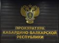 Прокуратура восстановила права инвалида: в подъезде дома установлен электрический пандус