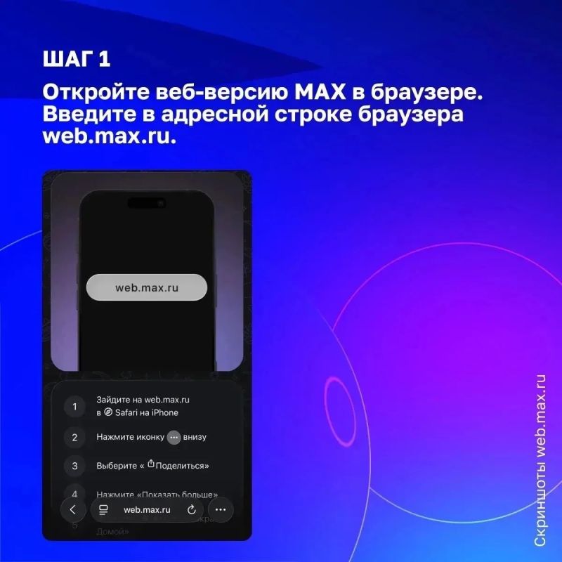 Как включить уведомления в MAX на iPhone? Как включить уведомления в MAX на iPhone?