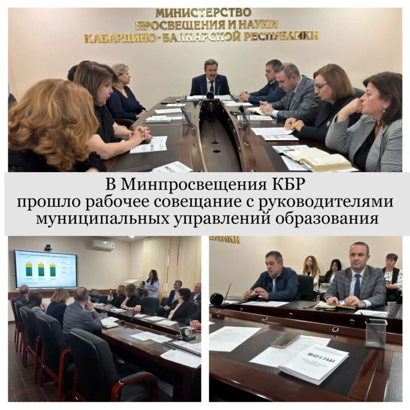 Министр просвещения и науки КБР Анзор Езаов провел рабочую встречу с руководителями районных управлений образования