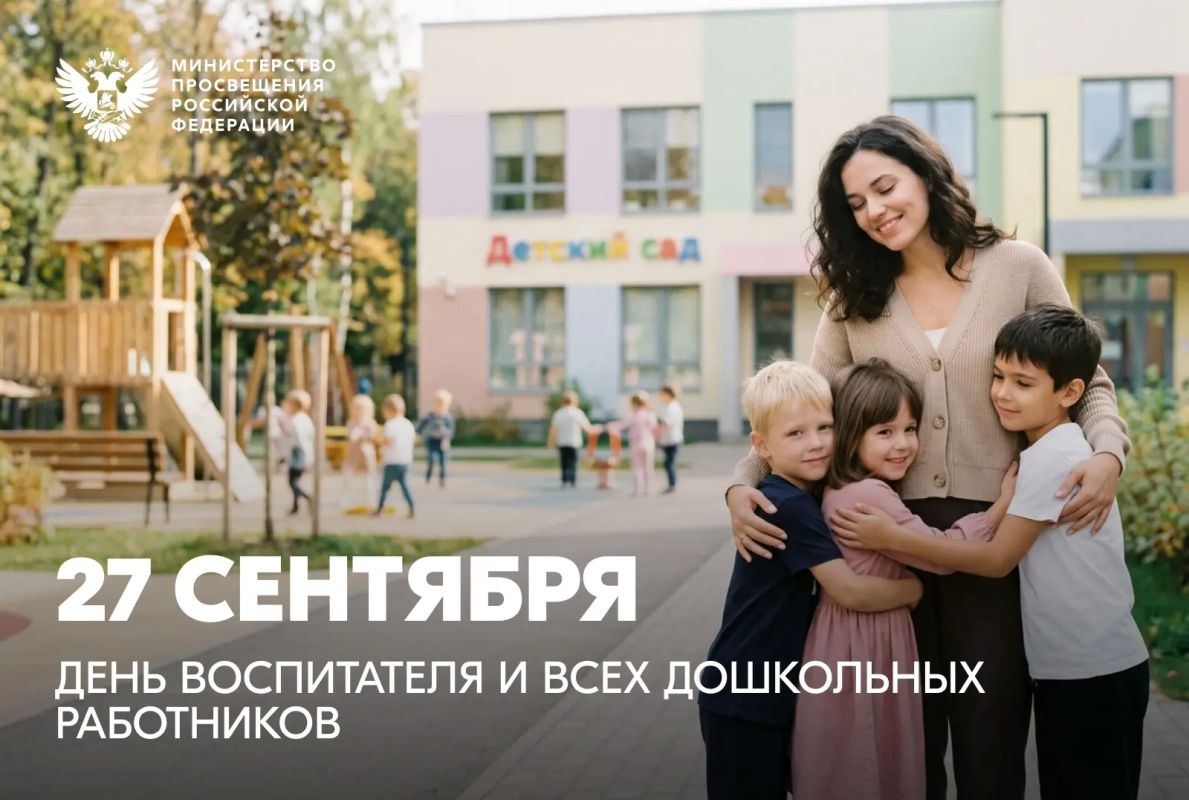 Дорогие друзья!. Поздравляю всех педагогов и работников дошкольного образования