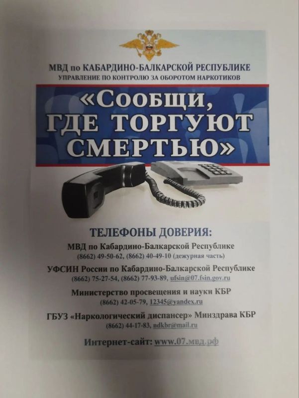 В борьбе за здоровье нации и против распространения наркотиков в КБР плечом к плечу стоят медики, правоохранители и общественники: только совместными усилиями можно отстоять будущее молодого поколения В борьбе за здоровье нации и против распространения наркотиков в КБР плечом к плечу стоят медики, правоохранители и общественники: только совместными усилиями можно отстоять будущее молодого поколения