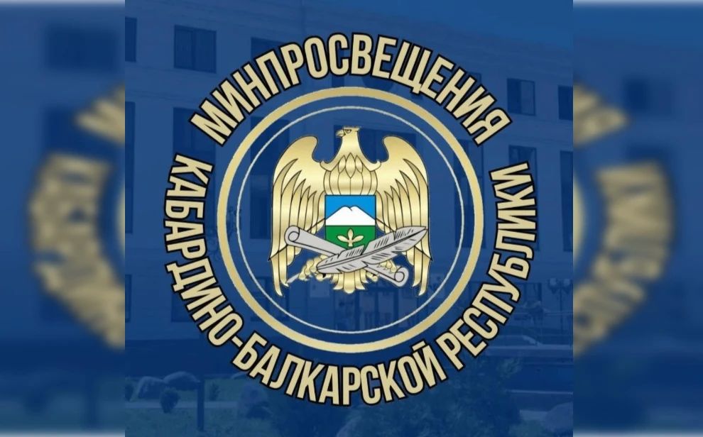 Представитель КБР примет участие в Большой педагогической неделе «Медиапросветитель»