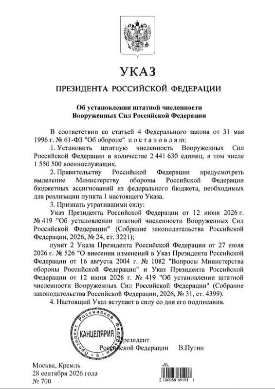 Путин увеличил штатную численность ВС РФ на 15,5 тыс