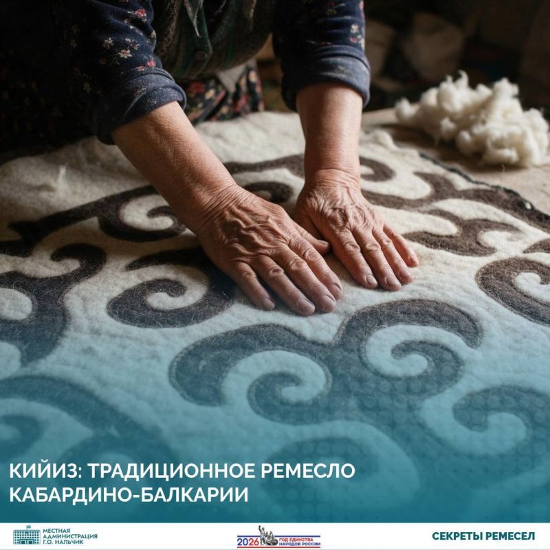 Балкарский кийиз – традиционный войлочный ковёр из овечьей шерсти, сочетающий практическое назначение и художественное мастерство