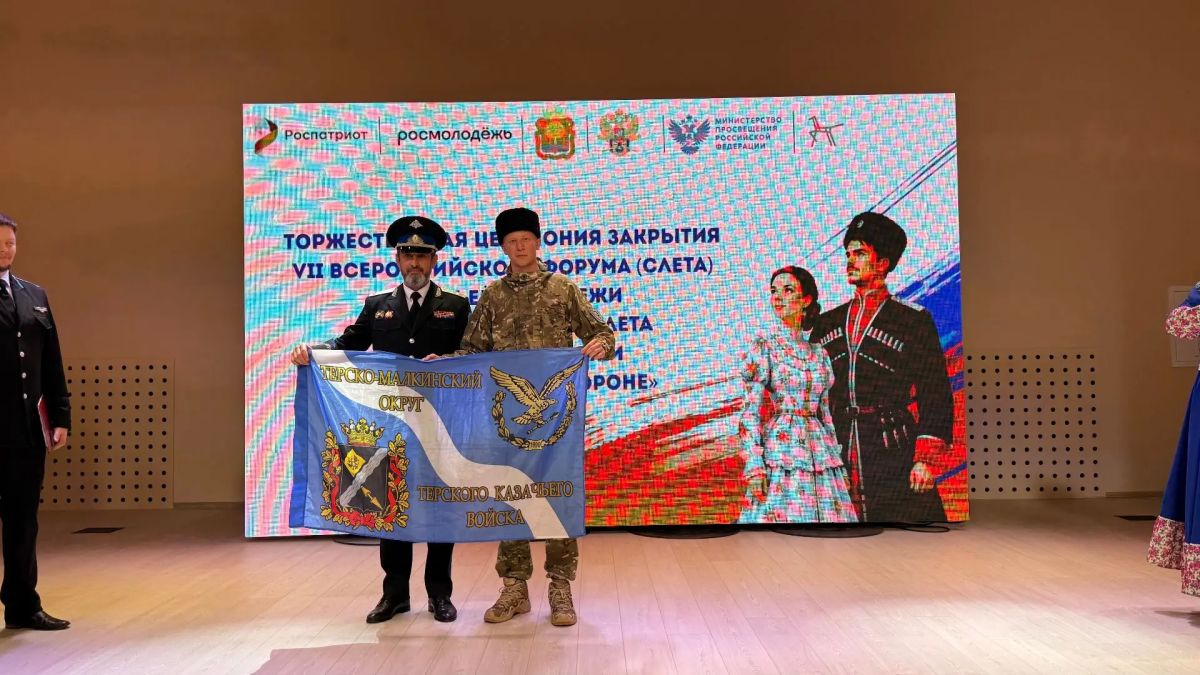 Казачья молодёжь КБР на Всероссийском слёте Казачья молодёжь КБР на Всероссийском слёте