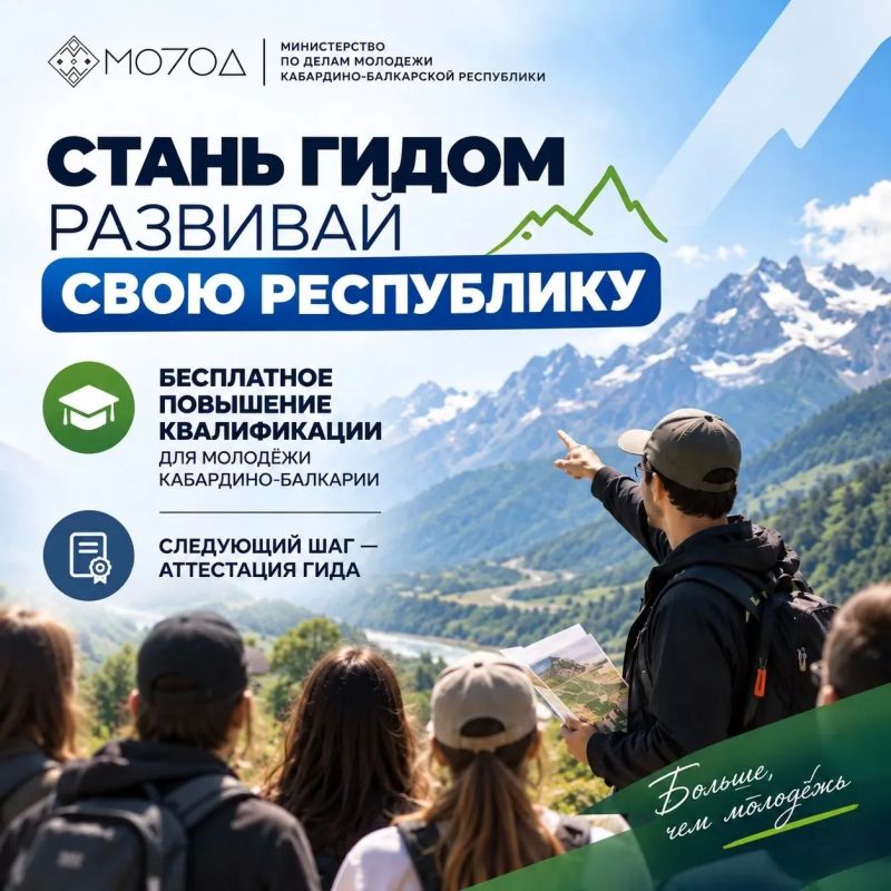 Запускаем IV сезон Школы молодого гида «Больше, чем тропы»