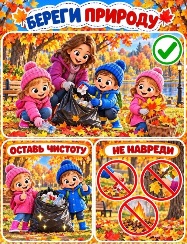 Осенние прогулки без сюрпризов: как научить ребенка безопасности, играя? Осенние прогулки без сюрпризов: как научить ребенка безопасности, играя?