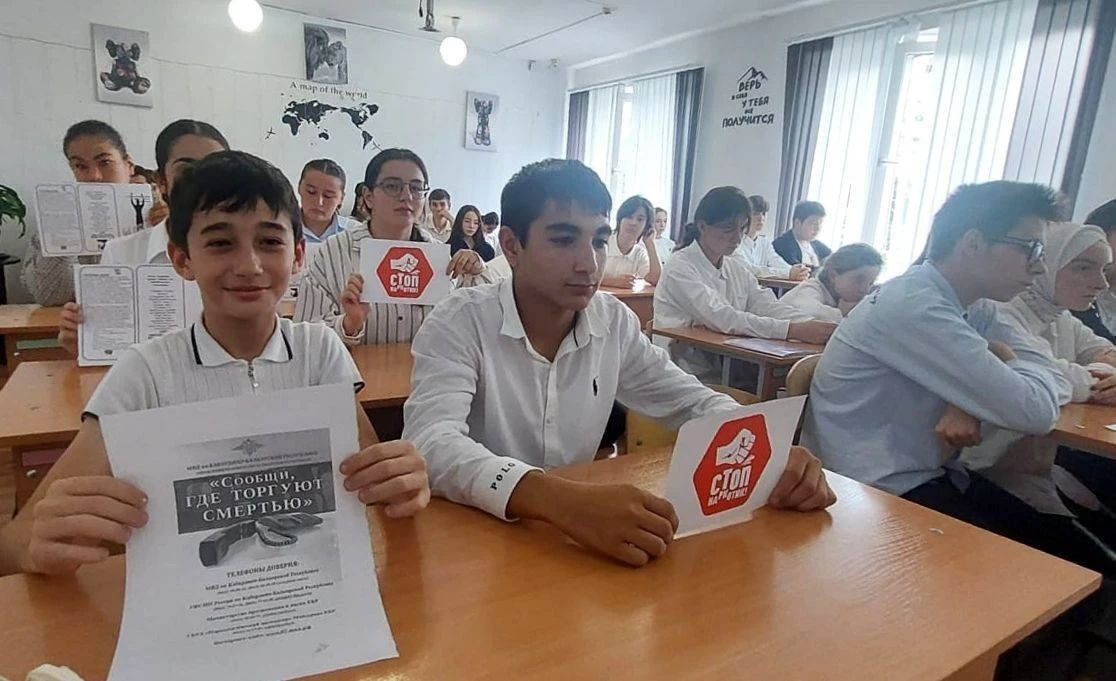 ШКОЛЬНИКИ ЧЕГЕМСКОГО РАЙОНА ПРИСОЕДИНИЛИСЬ К АНТИНАРКОТИЧЕСКОЙ АКЦИИ «СООБЩИ, ГДЕ ТОРГУЮТ СМЕРТЬЮ» ШКОЛЬНИКИ ЧЕГЕМСКОГО РАЙОНА ПРИСОЕДИНИЛИСЬ К АНТИНАРКОТИЧЕСКОЙ АКЦИИ «СООБЩИ, ГДЕ ТОРГУЮТ СМЕРТЬЮ»