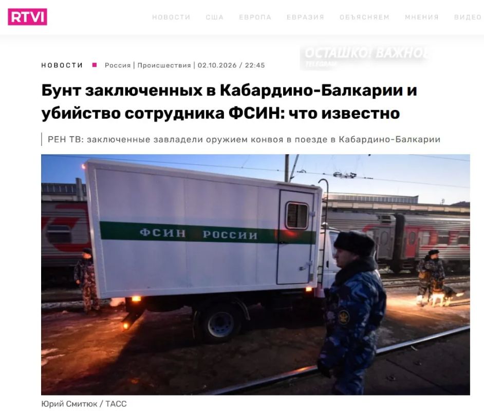 Заключённые захватили оружие конвоя в поезде Владикавказ — Адлер, убит сотрудник ФСИН