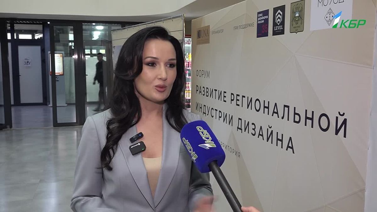 О развитии в Кабардино-Балкарии индустрии дизайна говорили сегодня на первом региональном форуме