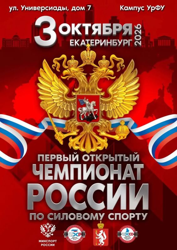 Сборная КБР заняла 1 место по силовому спорту на Чемпионате России в Екатеринбурге Сборная КБР заняла 1 место по силовому спорту на Чемпионате России в Екатеринбурге