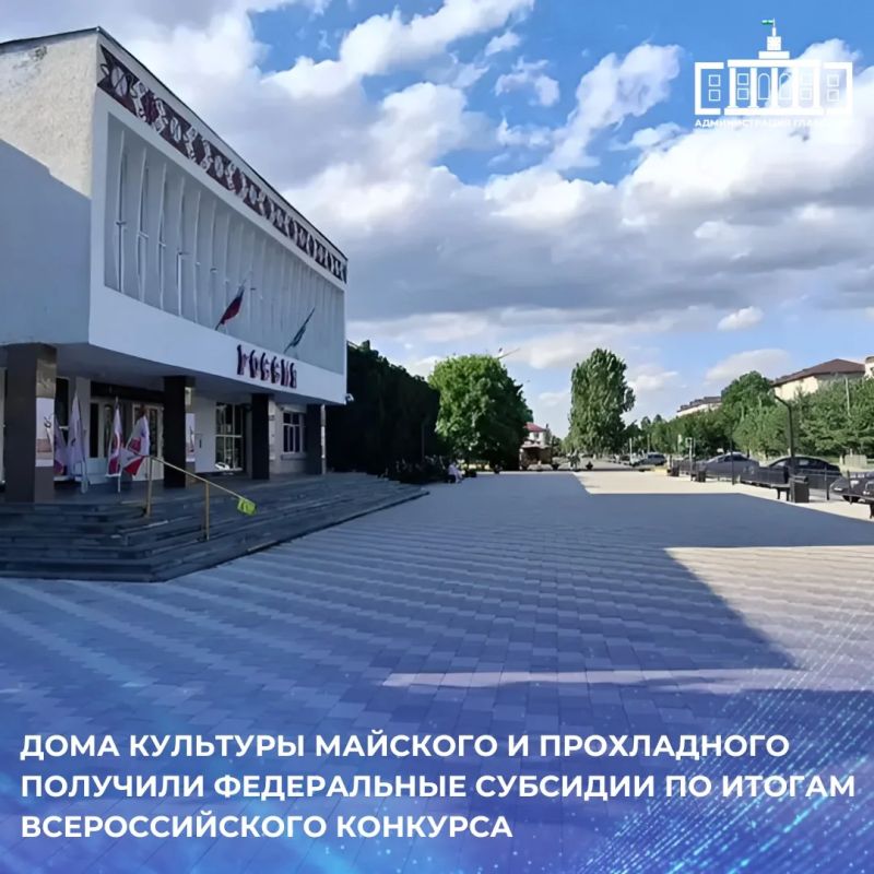 Два учреждения культуры Кабардино-Балкарской Республики стали победителями II Всероссийского конкурса по выявлению лучших практик работы среди культурно-досуговых учреждений и библиотек
