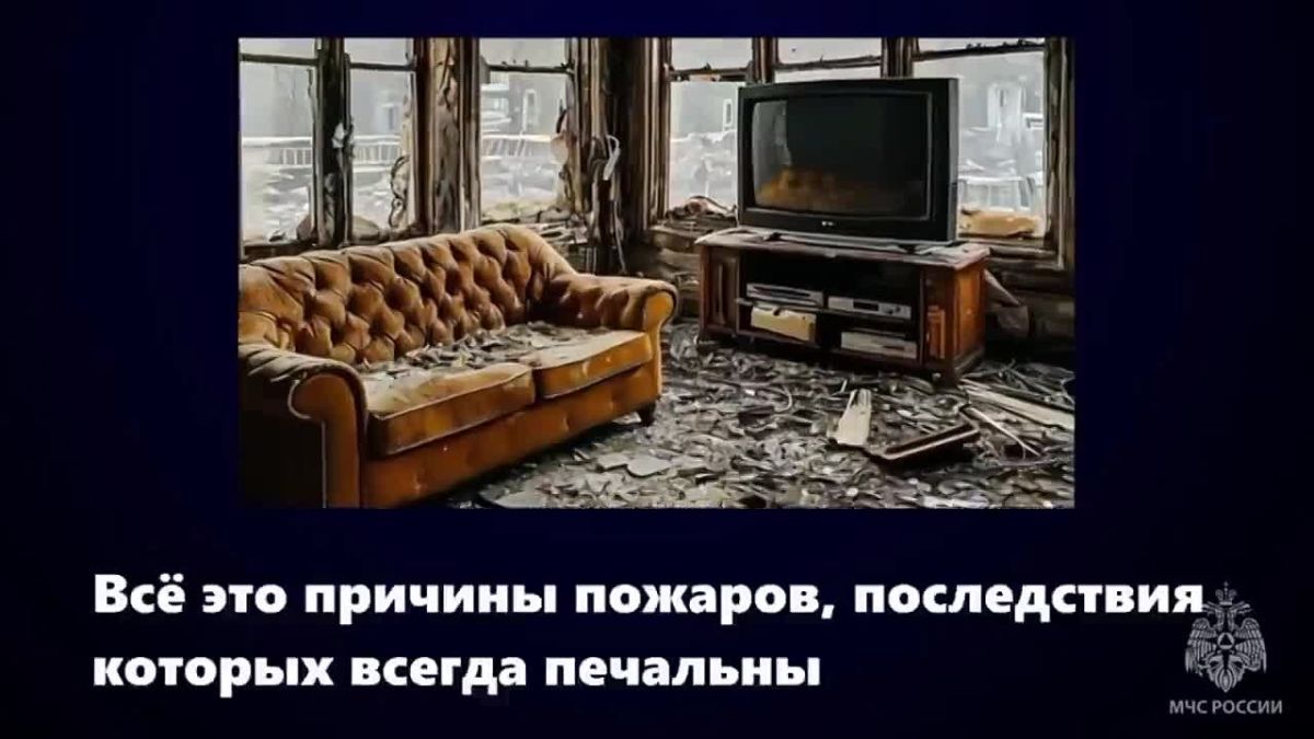 МЧС Кабардино-Балкарии напоминает: не допусти трагедии! Сохрани свою жизнь и свое имущество!