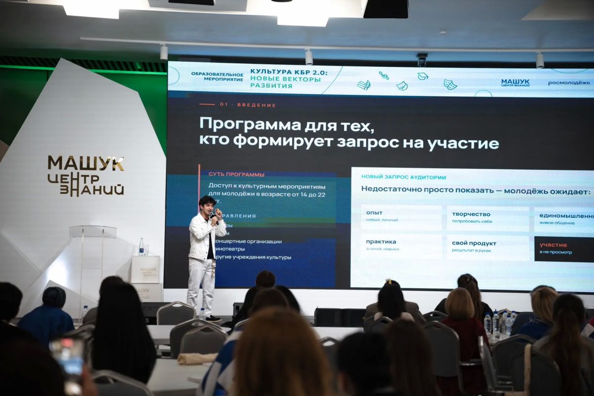 Культура в ритме 2.0: как это было Культура в ритме 2.0: как это было