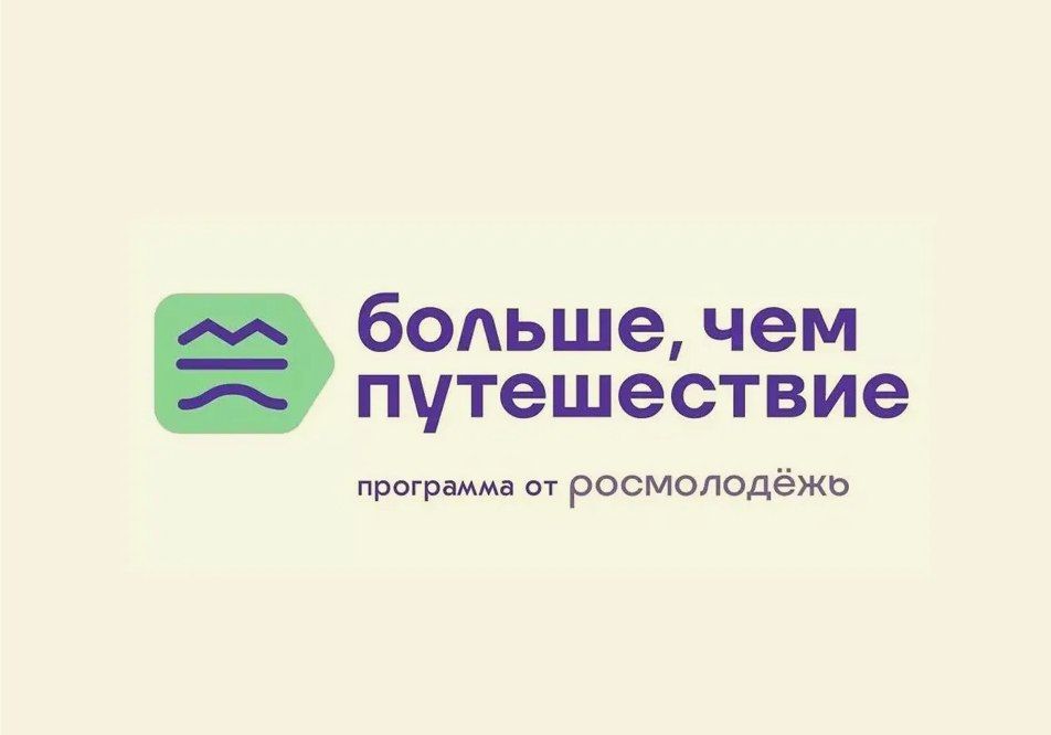 В Нальчике обсудят вопросы молодежного туризма