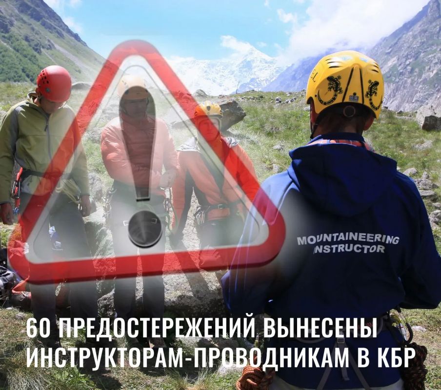 Министерство курортов и туризма Кабардино-Балкарской Республики вынесло 60 предостережений в рамках профилактики нарушений