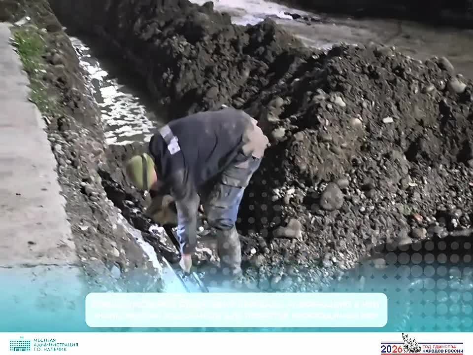 В Нальчике по обращению жителей оперативно устранена утечка на сетях водоснабжения