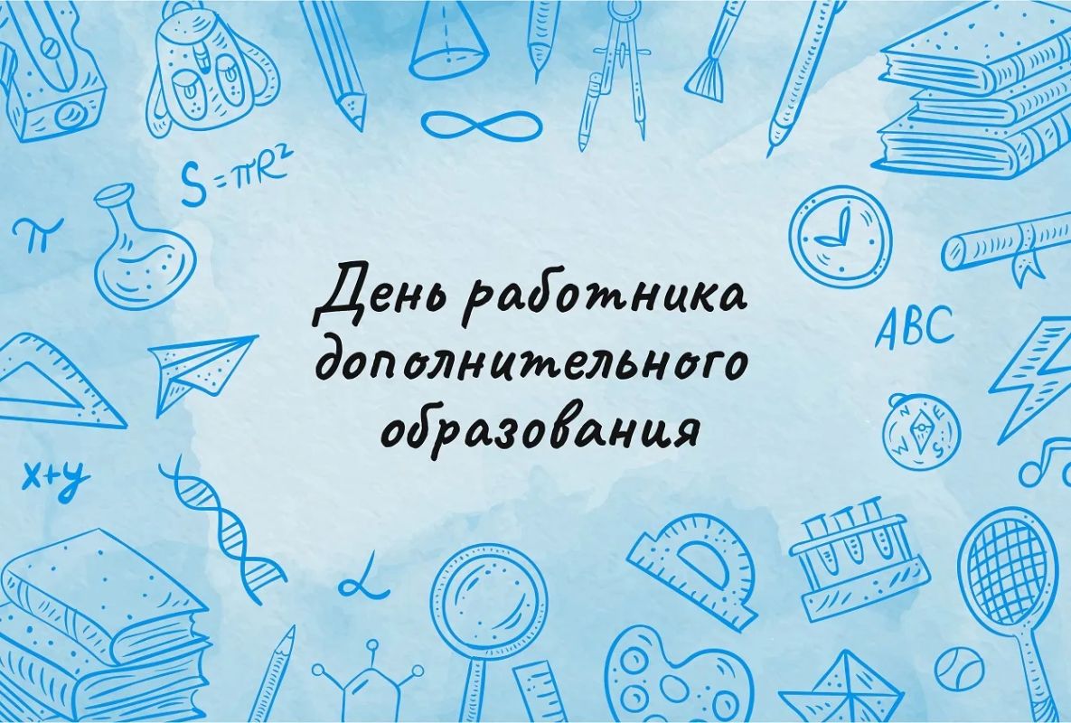 Казбек Коков: Сегодня свой профессиональный праздник отмечают работники и ветераны системы дополнительного образования