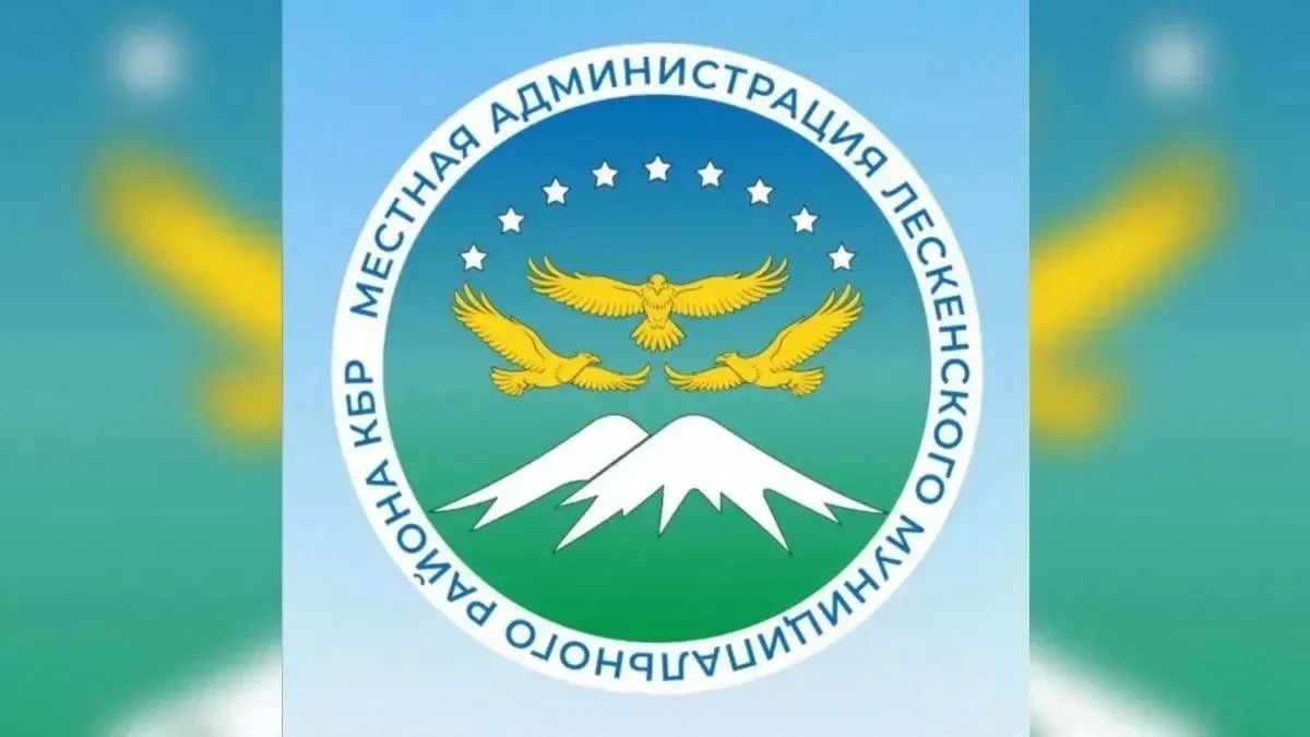 В Лескенском районе отметили День учителя с участием делегации из Северной Осетии