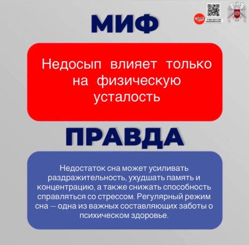 Развеиваем мифы и рассказываем правду о сохранении психического здоровья Развеиваем мифы и рассказываем правду о сохранении психического здоровья