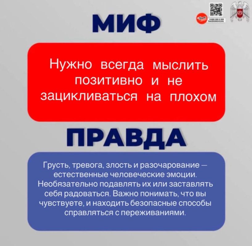 Развеиваем мифы и рассказываем правду о сохранении психического здоровья Развеиваем мифы и рассказываем правду о сохранении психического здоровья