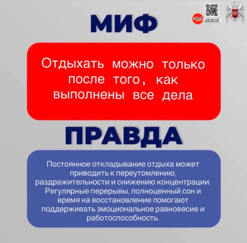 Развеиваем мифы и рассказываем правду о сохранении психического здоровья Развеиваем мифы и рассказываем правду о сохранении психического здоровья