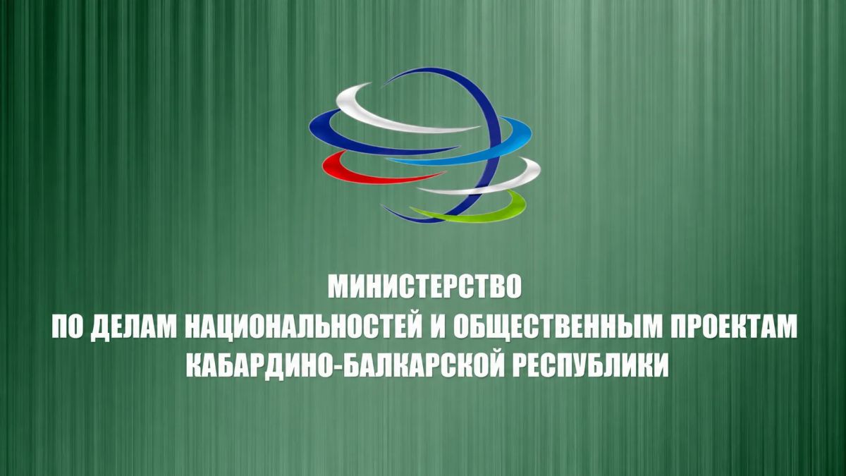 В Кабардино-Балкарии объявлены победители окружного этапа премии «Гордость нации – 2026»