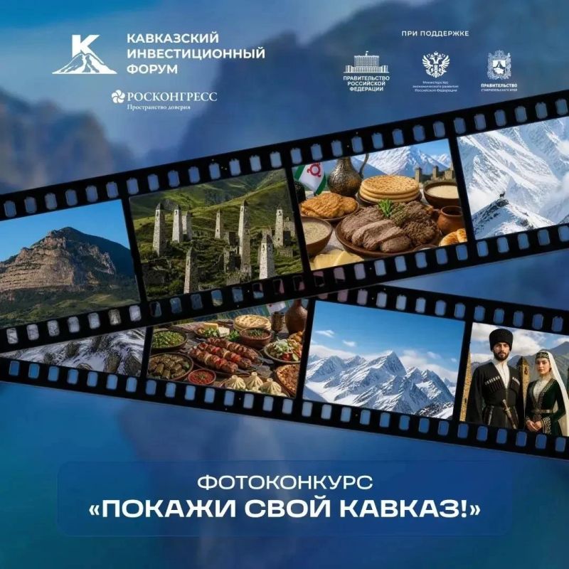 Осень на Кавказе — поймай момент в фотоконкурсе!