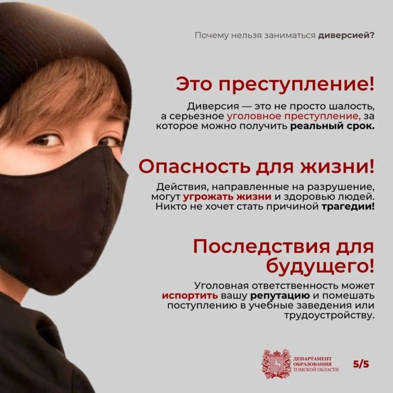 Михаил Онуфриенко: Число детей, совершивших диверсии в России, увеличилось вдвое за год: