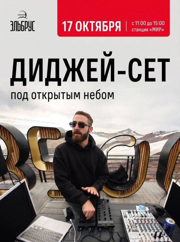 Потанцевать с видом на горы