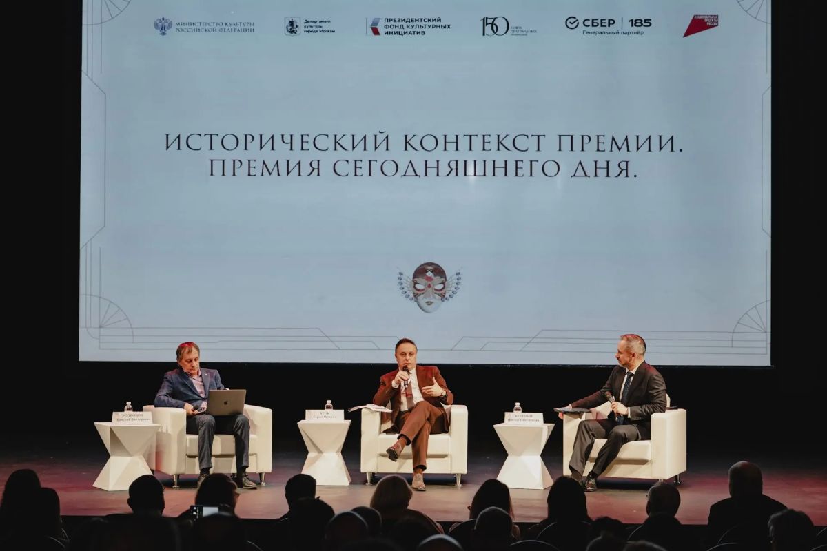 III Всероссийская конференция премии «Золотая Маска» собрала театральных деятелей со всей страны III Всероссийская конференция премии «Золотая Маска» собрала театральных деятелей со всей страны