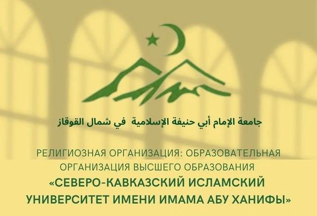 В Нальчике проходит межрегиональный религиозный форум