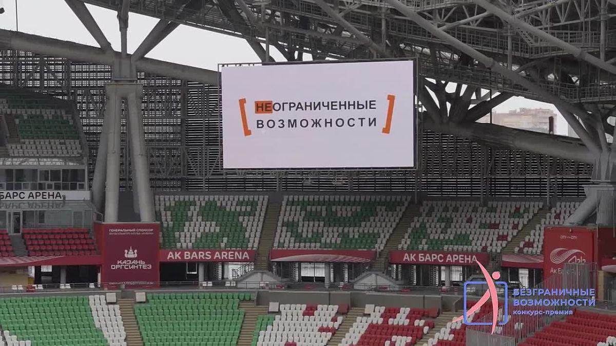 Стартовал Всероссийский конкурс-премия «Безграничные возможности», направленному на развитие инклюзии