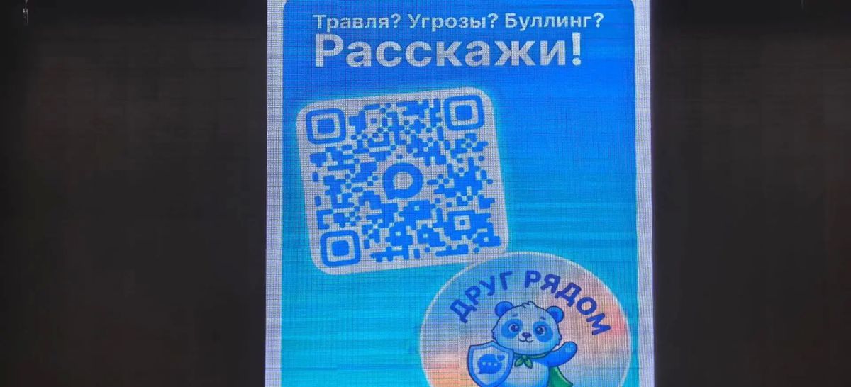В ТЮЗе проходит мероприятие, в рамках которого презентуют новый чат-бот, который поможет в раннем выявлении случаев травли и психологического давления в школе В ТЮЗе проходит мероприятие, в рамках которого презентуют новый чат-бот, который поможет в раннем выявлении случаев травли и психологического давления в школе