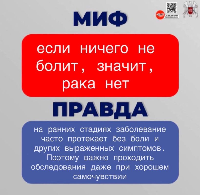 Развеиваем мифы и рассказываем правду о раке молочной железы Развеиваем мифы и рассказываем правду о раке молочной железы