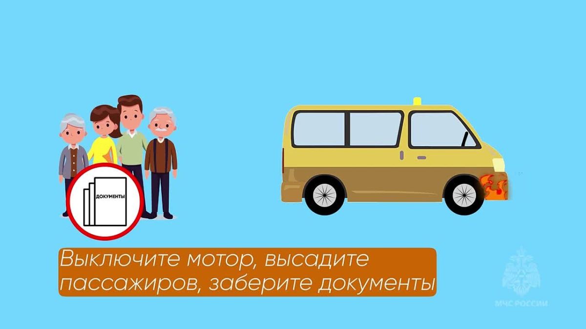 Пожар в машине: что делать