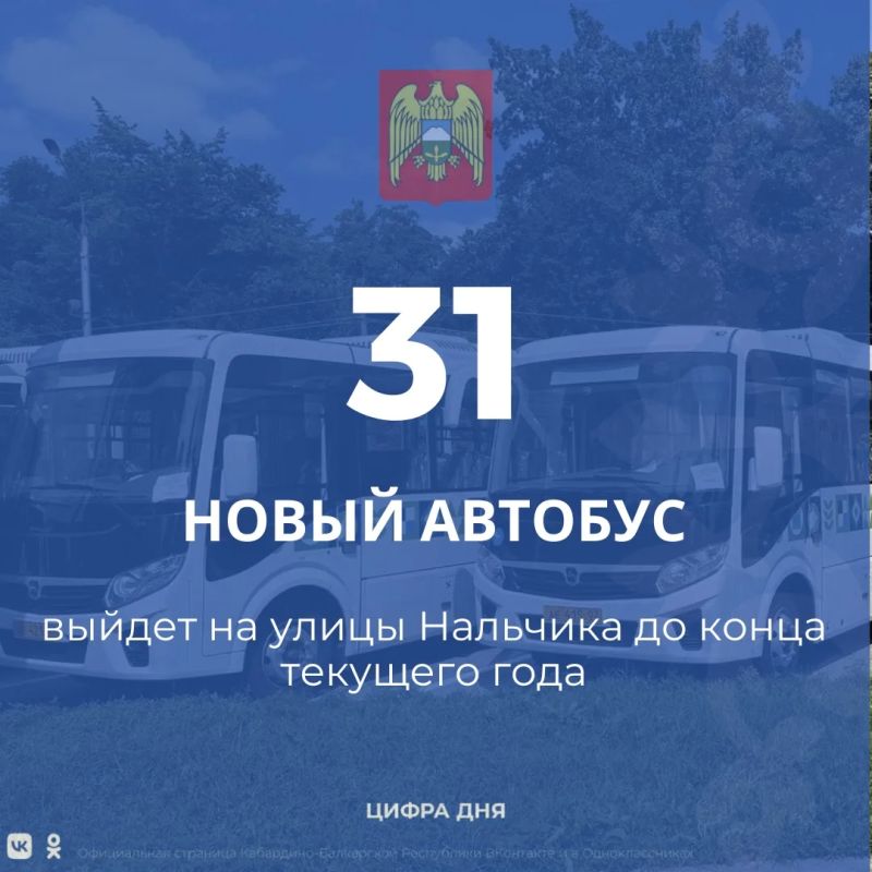 Больше половины из этих автомобилей уже поступили в столицу: уже в ноябре этого года, после завершения процедуры оформления, на линии выйдут 16 новых автобусов