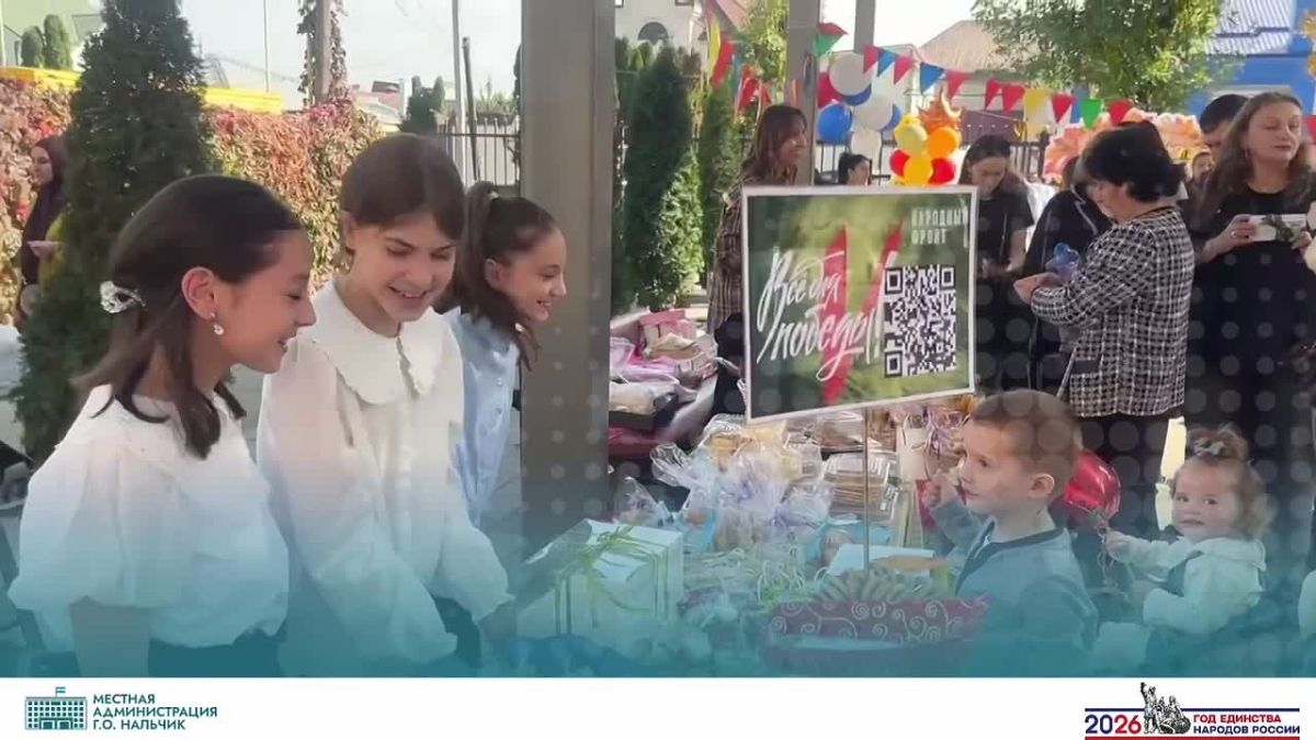 В нальчикской гимназии «Радуга» прошла благотворительная ярмарка в поддержку участников СВО