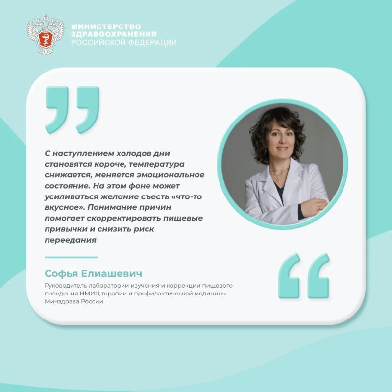 #ПростыеПравила: Как не набрать лишний вес осенью