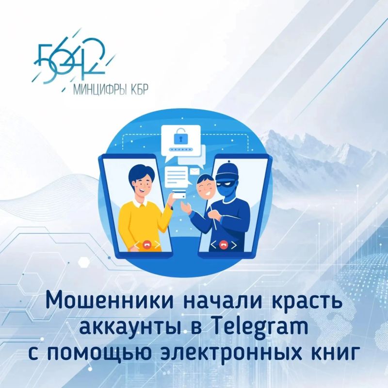 Новая схема мошенничества в домовых чатах